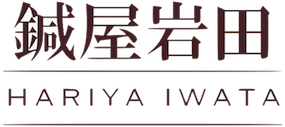 鍼屋岩田Logo