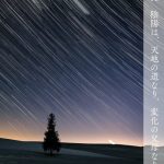 06＊「陰陽は天地の道なり、変化の父母なり」*Instagram